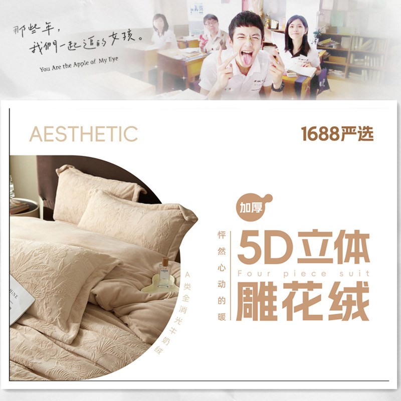 A类母婴级冬季5D雕花牛奶绒四件套双面绒床单床笠款套件加厚保暖
