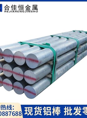 7A04铝棒 7A04-T6铝棒 7A04-H112铝棒7A04-H112铝板 铝合金管