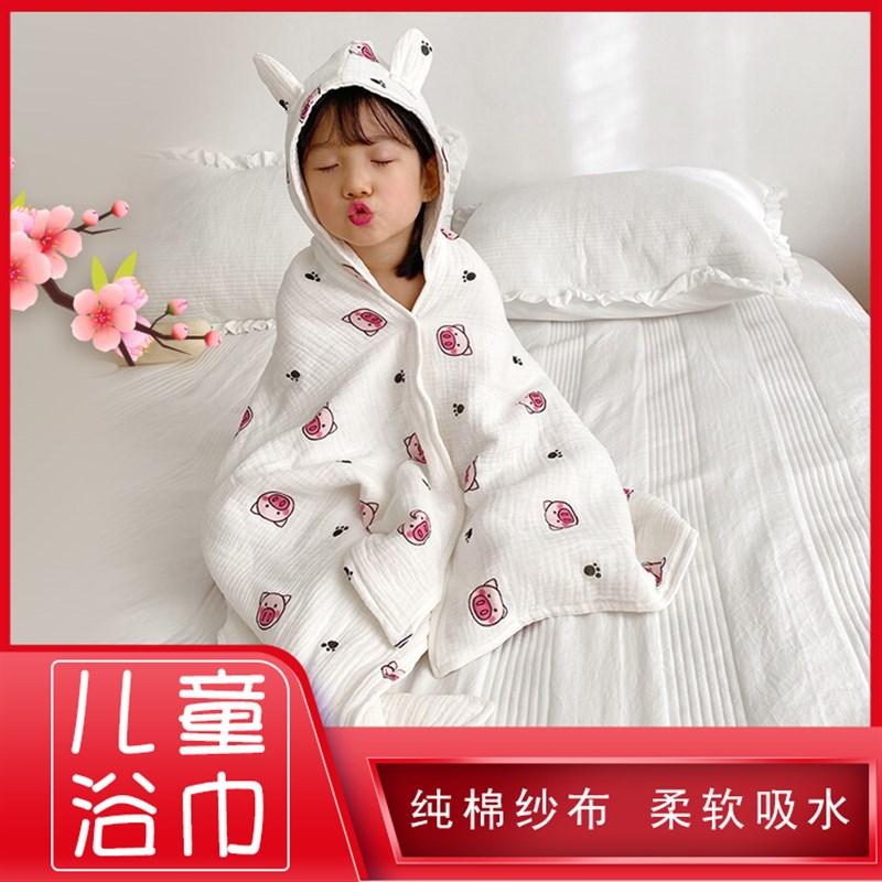 纯棉四层纱布宝宝浴巾婴幼儿童可穿带帽浴袍超柔吸水速干披风斗篷