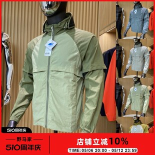 线下千级!袖子+帽子可拆卸 夏男女户外轻盈透气防晒衣皮肤衣外套