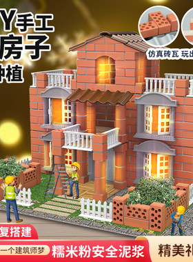 儿童diy手工小屋泥瓦匠盖房子真砖块砌墙玩具拼装建筑模型大别墅6