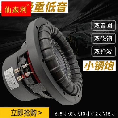 速发WJ汽车音响改装低音炮6.581012寸纯重M低音喇叭音箱车载12V捷