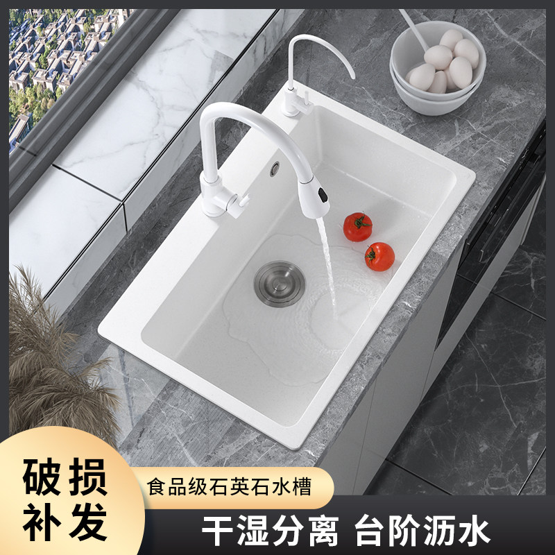 白色石英石水槽大单槽厨房洗菜盆套装花岗岩嵌入式台上台下洗碗池