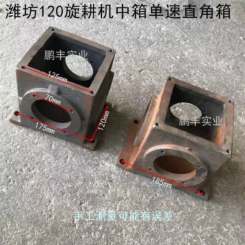 潍坊旋耕机120型侧输出中箱体壳潍坊120旋耕机中箱单速直角箱