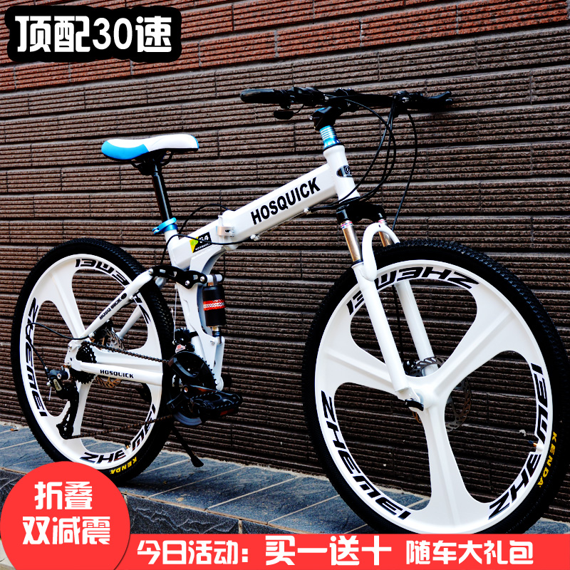 20/24/26寸折叠双碟刹减震24变速27速儿童脚踏单车山地车自行车的