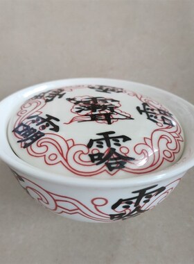 道家讳字盖碗小碗喝水碗带盖陶瓷道用品道家道具用品紫微讳盖碗