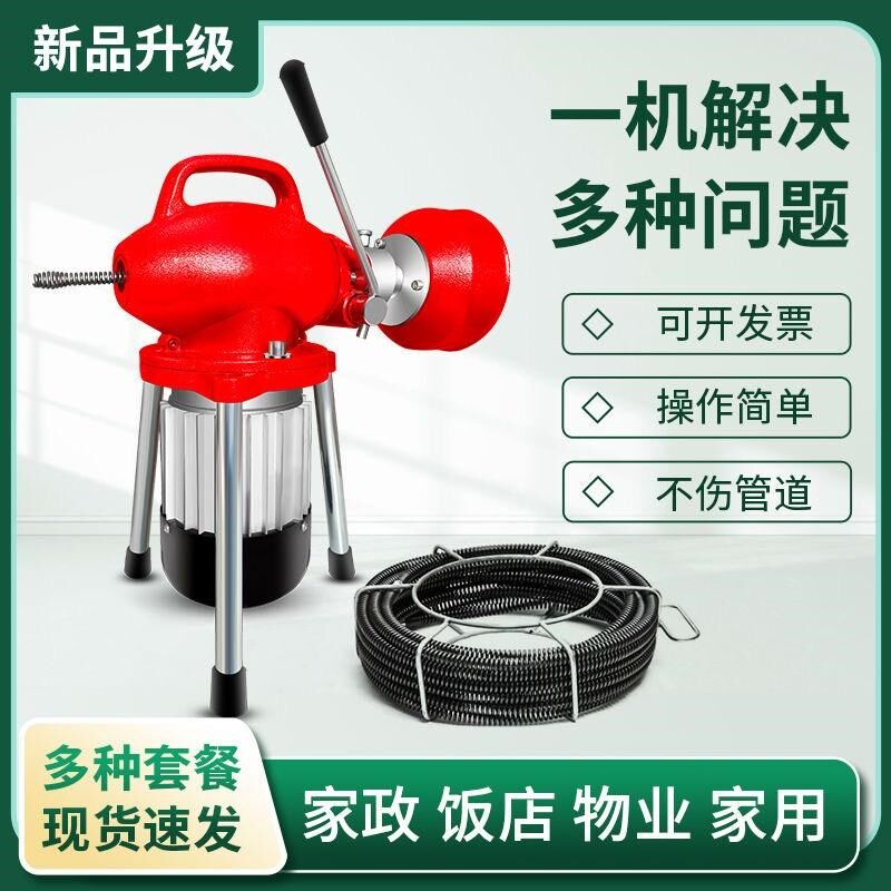 管道疏通机大功率专业家用经济型疏通厕所地漏专用疏通神器