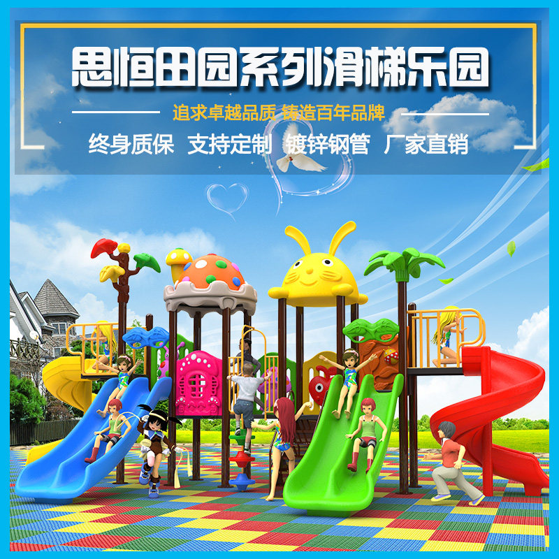 幼儿园大型滑梯室外儿童户外玩具滑梯家用小区秋千组合游乐场设施图片