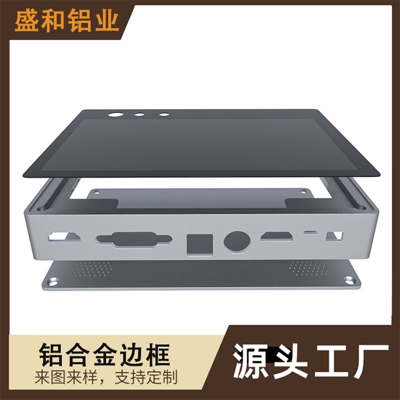 铝合金边框型材开模定制折弯加工LED显示屏边框触摸屏一体铝框