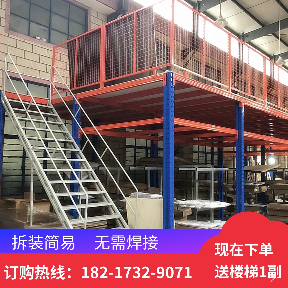 仓库阁楼平台货架可拆卸办公二层钢结构搭建S重型货架可定定制