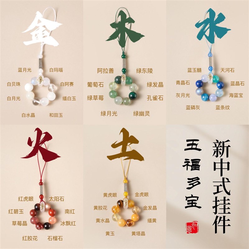五行喜用补木火缺土金水钥匙扣貔貅挂件多宝天然水晶吊坠手机挂饰