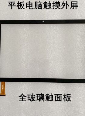 萌天才P400学习机手写外屏乐P500平板电脑触摸屏外屏液晶屏显示屏