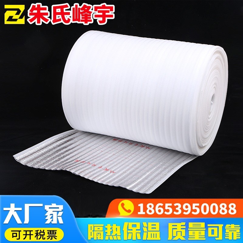 地暖管反射膜两面压膜反射膜防水地暖专用铝箔反射膜