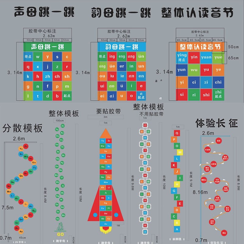 镂空模板学校地面游戏彩绘喷漆模版橡胶跑道涂鸦运动场所彩绘模板