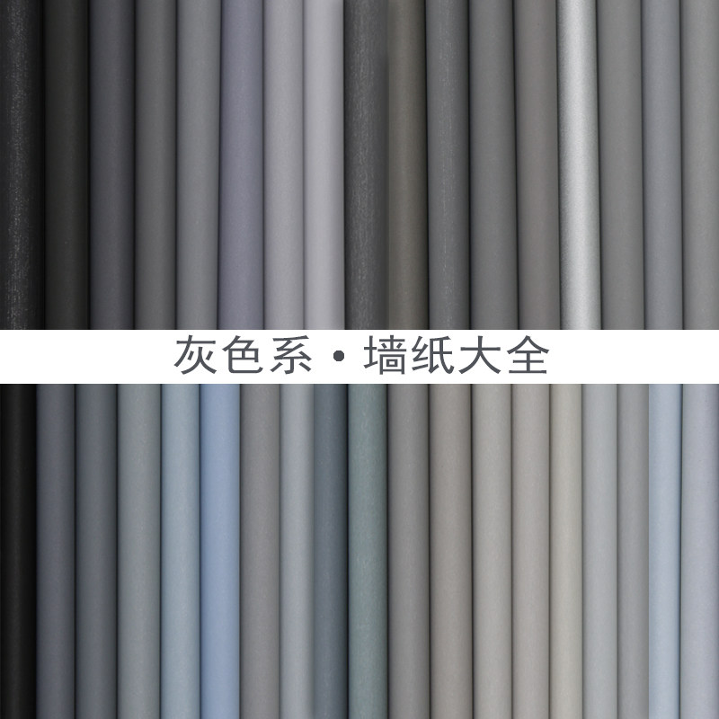 墙纸无纺布北欧现代简约卧室客厅背景墙家用素色纯色壁纸高档防水