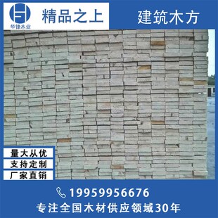 欧洲梅沙云杉板材 樟子松无节材 云杉板材云杉板松木板材方木板材