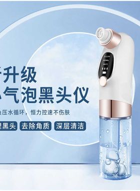 吸黑头神器面部祛鼻头痘痘粉刺仪器脸上去除虫工具脸部毛孔清洁