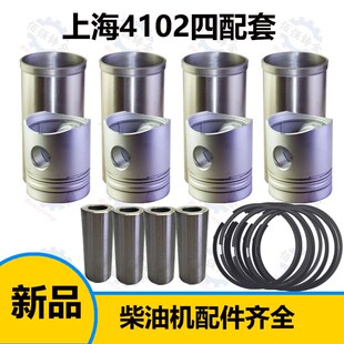上海4102柴油机四配套六配套  缸垫 连杆瓦 曲轴瓦 止退片
