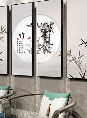 新中式装饰画梅兰竹菊挂画客厅沙B发背景墙壁画茶室餐厅禅意水墨