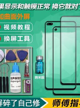 一加8 1+7pro 1+9T曲面外屏玻璃1+5一加6T换原屏幕盖板触摸总成