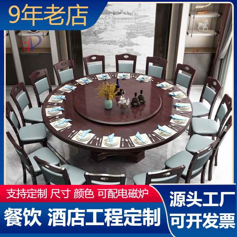 实木餐桌椅软包组合饭店酒店2米B大圆桌家用12人饭桌包厢多人餐桌