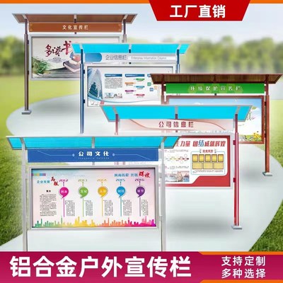 定制户外宣传栏公告栏不锈钢公示栏广告栏展示板粘贴信息栏广告牌