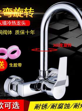 冷热水龙头入墙式厨房双孔洗衣槽冷暖水龙头墙装阀阳台洗衣池龙头