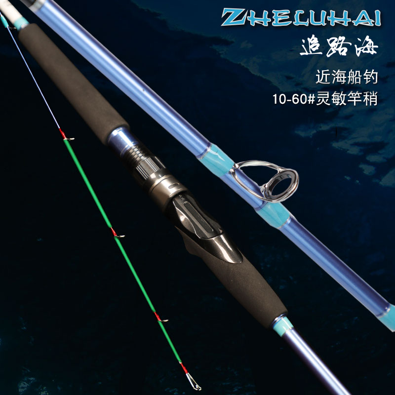 船竿船钓竿10-40号近海碳素白果子竿 海钓带鱼鲅鱼竿船上筏钓竿