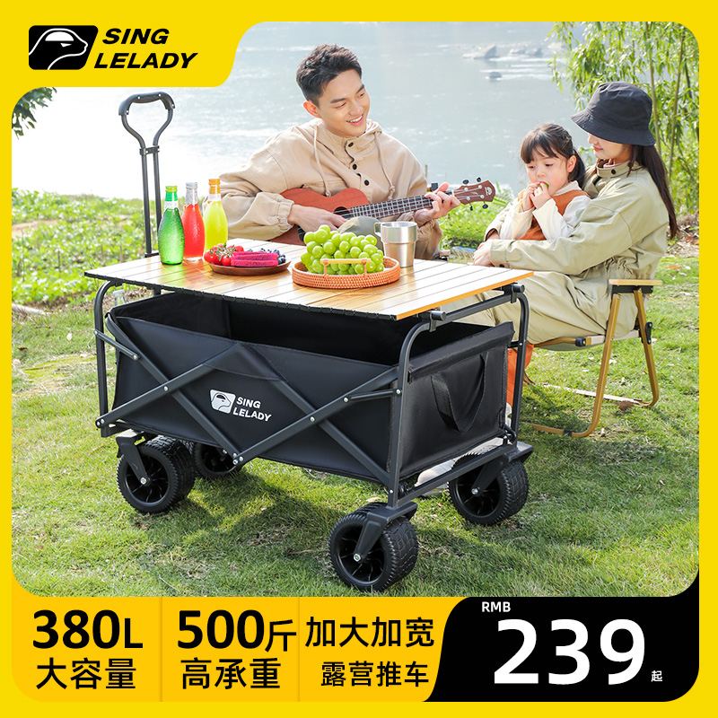 露营车户外营地车超大野营手拉车野餐拉杆车拖车可折叠.小推车桌