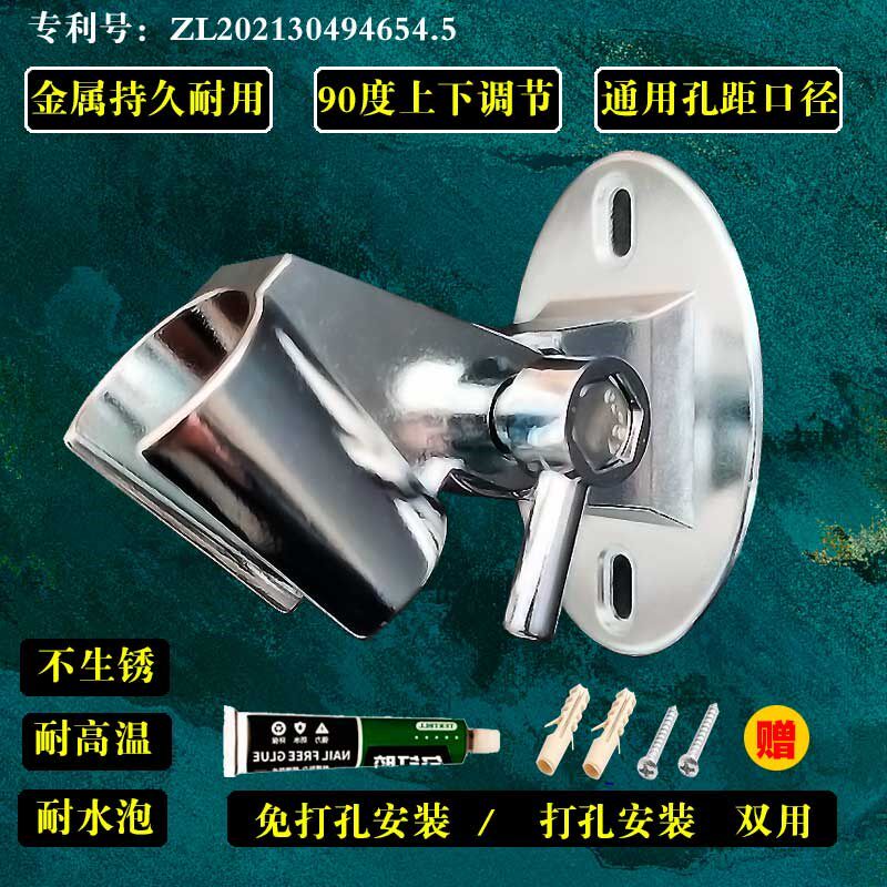 金属花洒支架底座淋浴头可调节固定座免打孔固定打孔通用卫生间图片