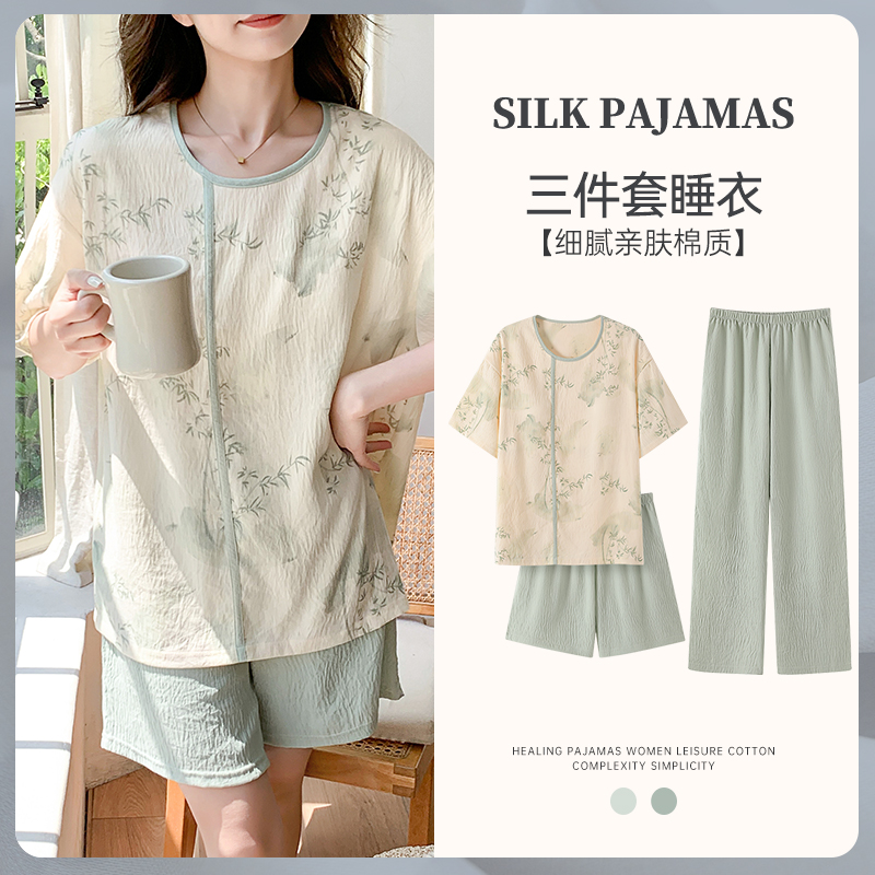 三件套睡衣女款云朵棉绸夏季新中式国风短袖长裤带胸垫夏天家居服