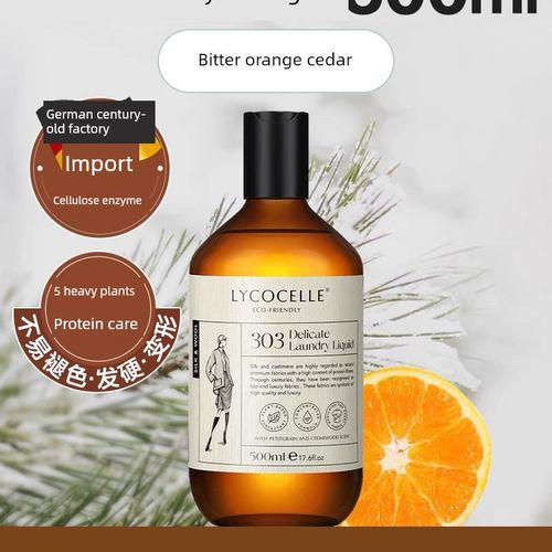 绽家羊毛羊绒洗衣液羊绒衫专用洗涤剂丝绸丝毛呢大衣毛衣清洗剂