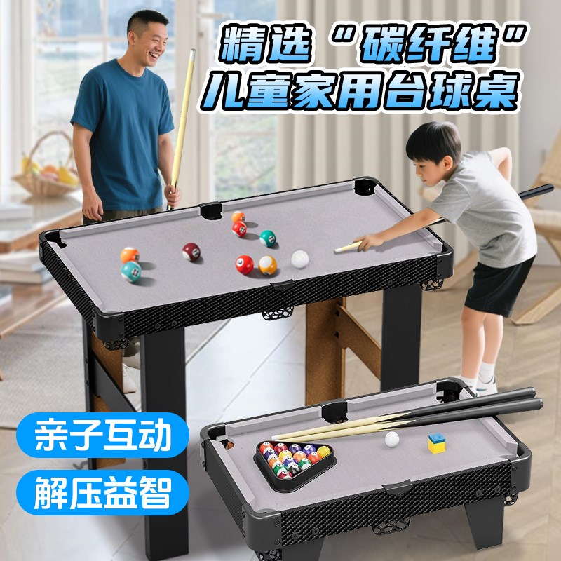 桌球台儿童玩具台球桌迷你家用12岁室内家庭小型翔竣桌式台球成人