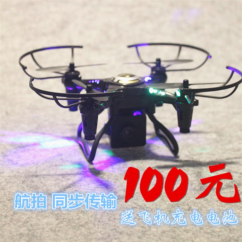 无人机航拍器中小学生兴趣班组装四轴飞行器玩具儿童航模遥控飞机图片