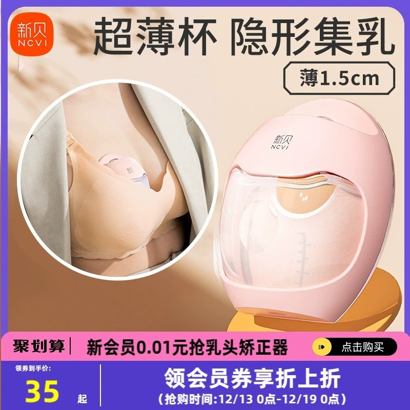 集奶器孕产妇手动吸奶接漏奶母乳收集神器免手扶穿戴式集乳器