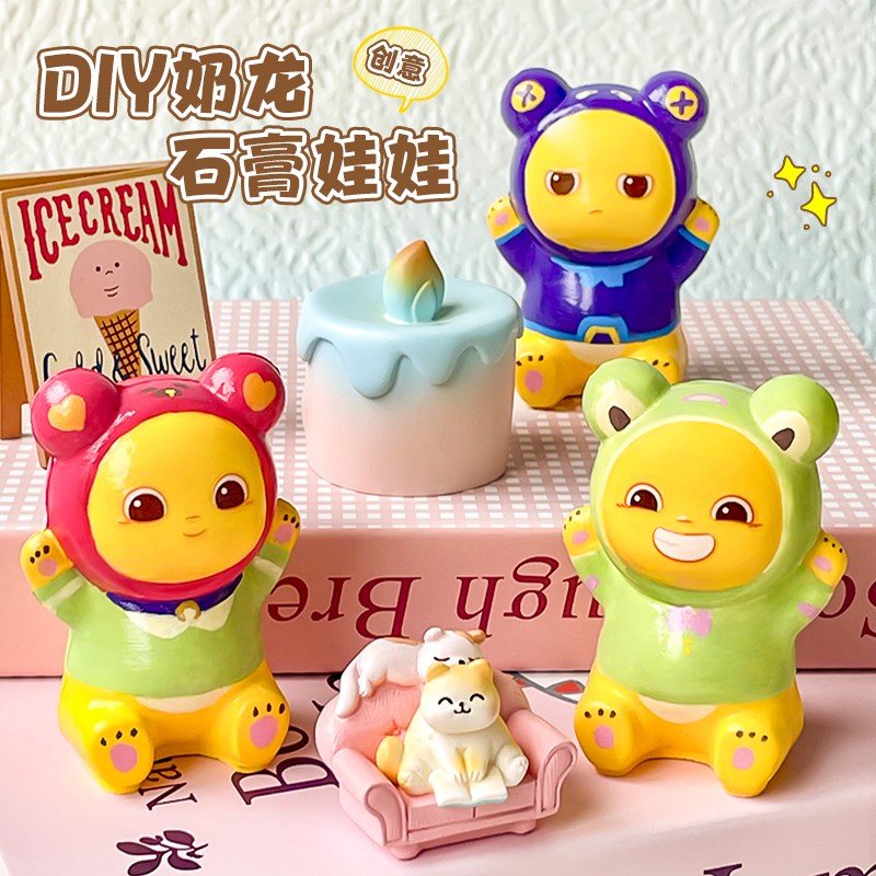 儿童石膏娃娃涂色玩具奶龙小手办手工diy制作模具女孩生日礼物