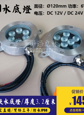 超薄明装款6W 9W不锈钢lved水底灯泳池灯喷泉灯水下射灯水池灯户