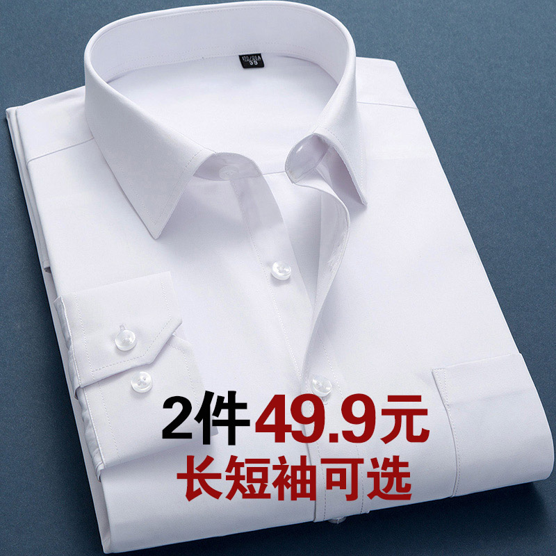 春季男士商务白衬衫男长袖韩版修身职业黑色短袖衬衣男寸正装潮流