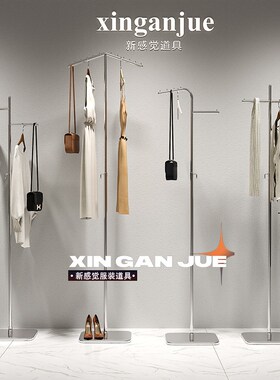 服装店展示架挂衣架女装店落地式衣E服货架橱窗陈列道具摆件不锈