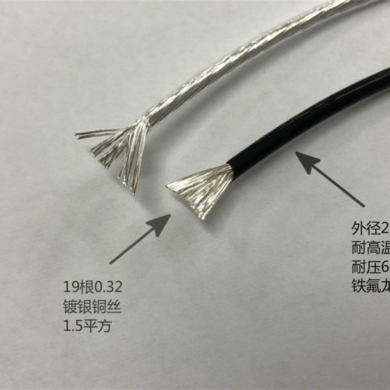 耐高温2.0平方镀银线 铁氟龙高温电线外径2.4毫米耐油线100米/卷