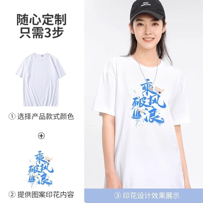 夏季定制T恤logo工作服文化广告衫班服diy印字工衣装订做纯棉短袖