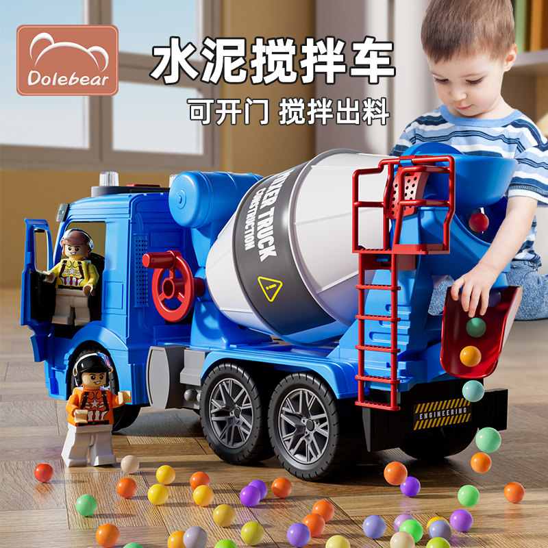 儿童工程车水泥搅拌车机玩具大号男孩混凝土罐车3-2岁5套装玩具车图片
