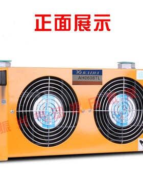 液压冷却器散热器风冷 冷油器 液压系统AH0607/AH1012/AF0510风冷