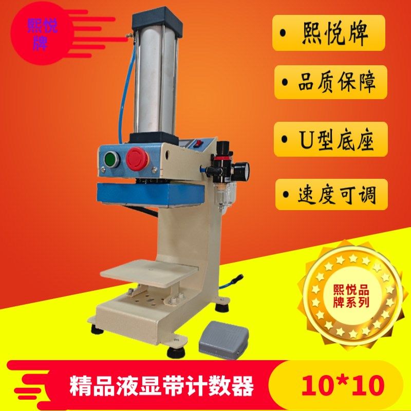 单工位烫标机压标机气动烫画机小型烫唛机烫钻热升华按钮式压烫机,办公设备/耗材/相关服务,烫金机/压烫机,淘宝优惠券,粉丝福利购,淘宝优惠卷