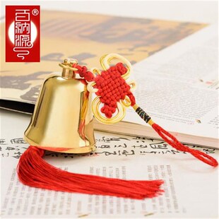 百纳源 铜钟纯铜铜钟铜铃铛挂饰D汽车车载小风铃挂饰铜铃铛挂件