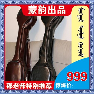 马头琴纯皮琴包(有黑色  酒红两个色)加厚防水琴包