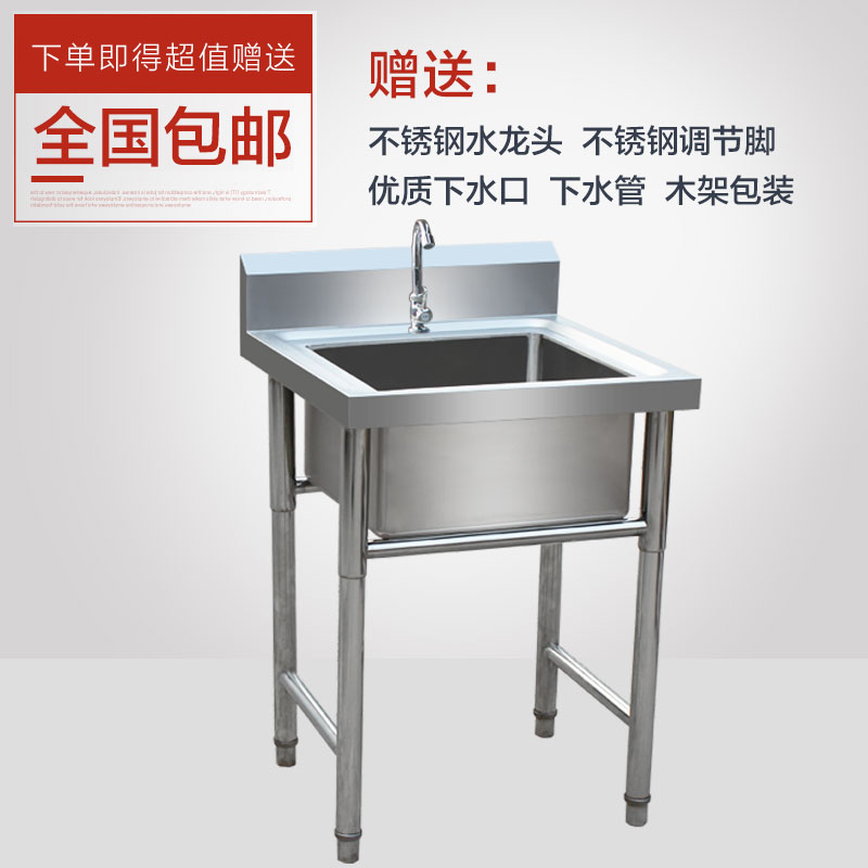 商用加厚不锈钢单眼洗刷池 厨房单星水槽 水池 洗菜盆组装式加厚