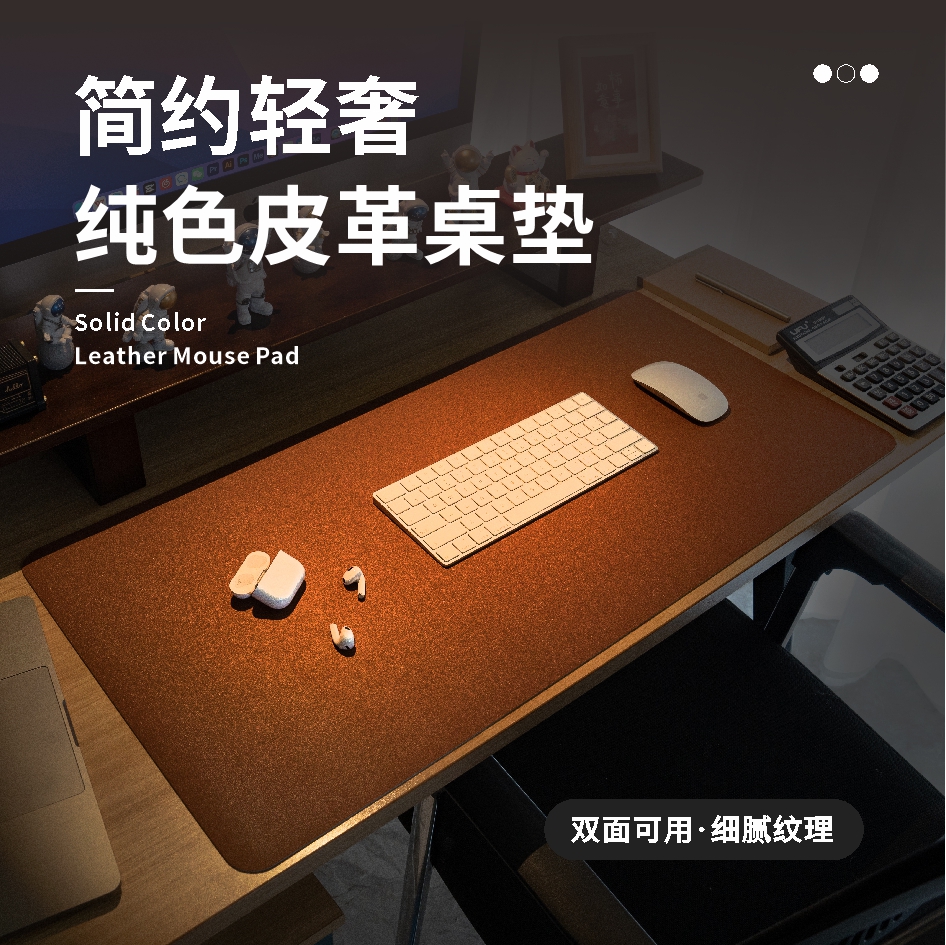 枫象Studio皮革鼠标垫防水耐脏