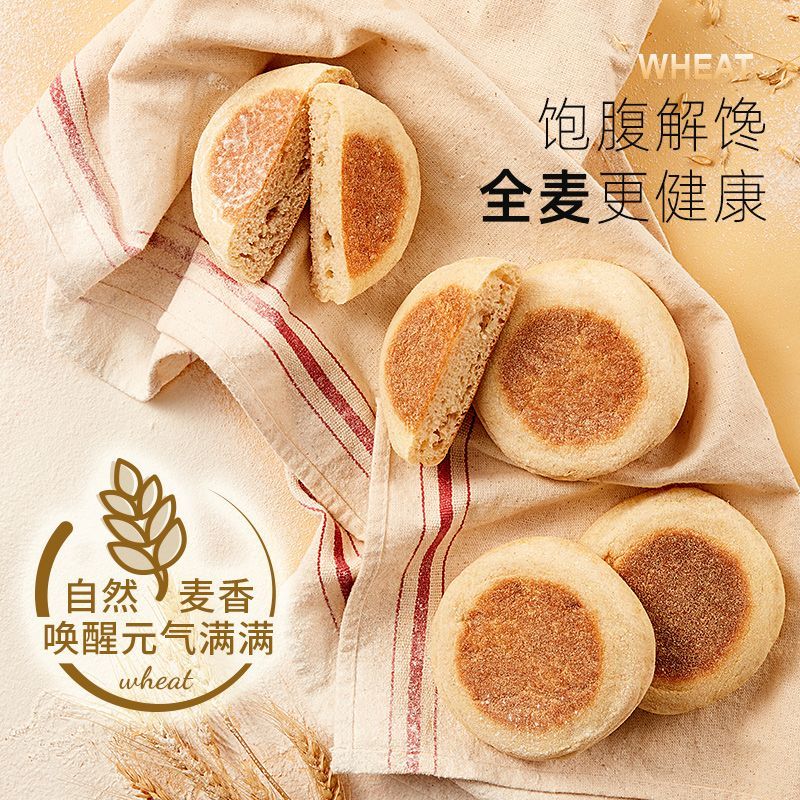 全麦低脂英式麦芬三明治汉堡