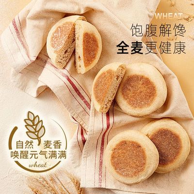 全麦低脂英式麦芬三明治汉堡